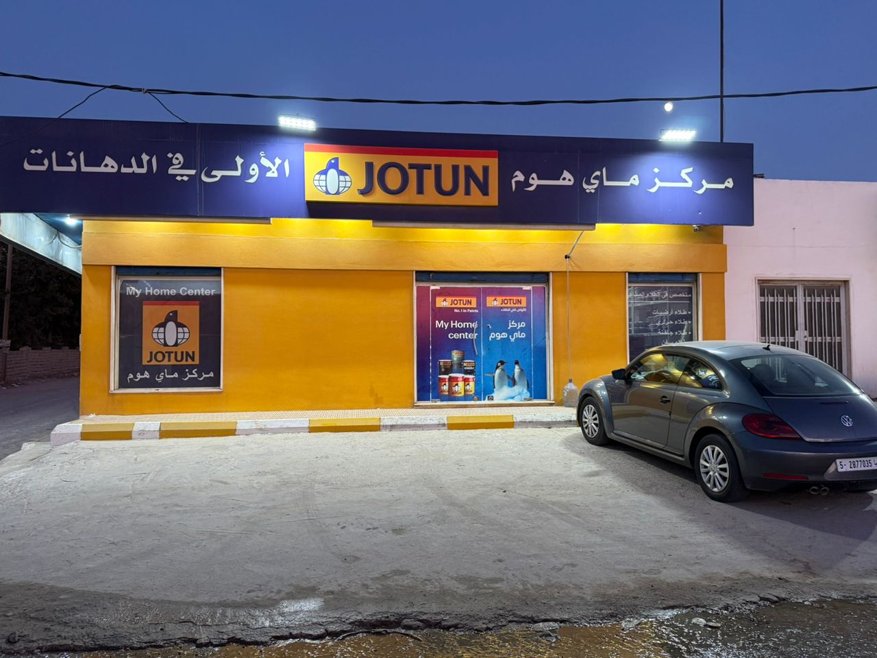 واجهة المعرض